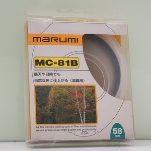 58mm マルミ MARUMI MC-81B マルミ光機 色補正 (色温度補正 色温度変換 色温度変更フィルター) レンズフィルター 未使用品