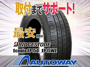 ●新品 205/65R16 4本セット BRIDGESTONE ブリヂストン Ecopia EP150（EP15WZ）