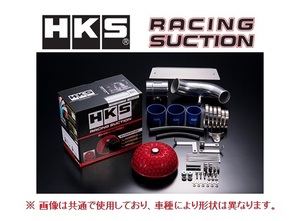 HKS レーシングサクション エアクリーナー フィット GE8 70020-AH101