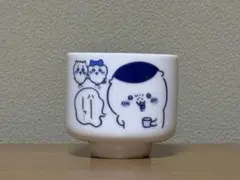 ちいかわ　おちょこ　ハーッ