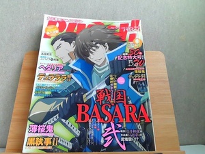 PASH! パッシュ！　2010年9月　付録なし 2010年8月10日 発行