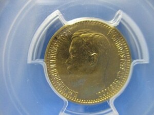 ロシア 5ルーブル金貨☆ニコライ2世／1898年／PCGS AU55／鑑定済・本物保証