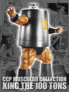 匿名送料無料 ★限定 キン肉マン CCP Muscular Collection №77 ☆キング・ザ・100トン【 血殺のVサインVer.原作カラー 】★未開封 即決！