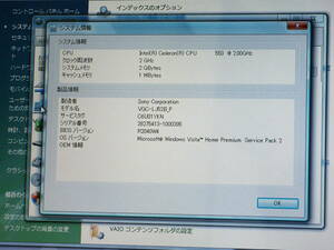 VAIO　パソコン　