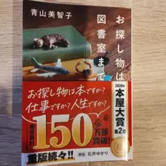 お探し物は図書室まで