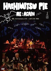 【中古】はちみつぱい ~45th Anniversary ライヴDVD+ラストライヴ1988