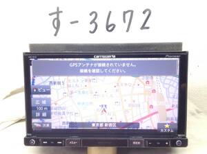 カロッツェリア　AVIC-RZ33　2015年　ワンセグ対応　売り切り　保障付