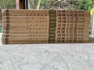 国民の歴史 近代日本の百年　1〜10 国文社　昭和39年　日本近代史研究会　10冊まとめ