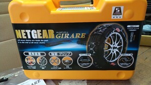 NETGEAR ネットギア ジラーレ GN15！試着のみで未使用未走行の美品です！ハイエース、ジムニーにも！横浜より！手渡しも歓迎です！