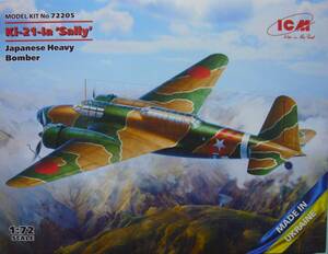 ICM　1/72　九七式重爆撃機Ⅰ型　新品未開封　