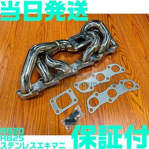 【最高品品】【当日発送】【保証付】RB20 RB25 ステンレス エキマニ 純正置換 304S R32 R34 ER34 GTR スカイライン タービン マフラー HPI