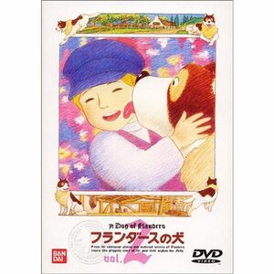 フランダースの犬(2) DVD