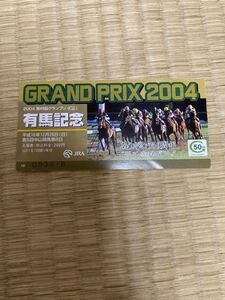 有馬記念 入場券 2004 JRA 日本中央競馬会 平成レトロ グッズ ノベルティ