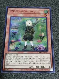 アロマージ－ローリエ QCCU 遊戯王