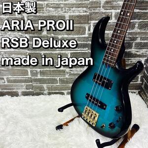 日本製 ARIA PROII RSB Deluxe made in japan