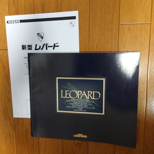 ⑤昭和63年8月・印無傷み有・F31・日産・レパード・後期型・29頁・カタログ&車両価格表　LEOPARD　NISSAN　あぶない刑事　港302