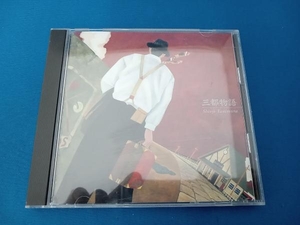 谷村新司 CD 三都物語