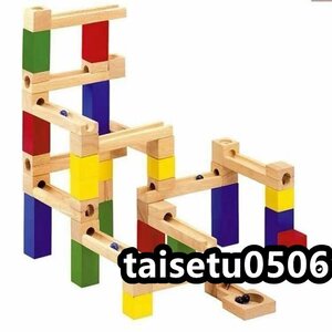 X495☆新品知育玩具 立体パズル　着手力　集中力 54点セット 玉転がし ビーズコースター スロープ 木のおもちゃ 積み木 ブロック