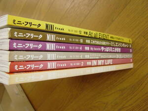 ミニフリーク　6冊　中古現状渡し