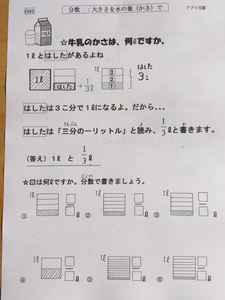 ゆっくり学ぶさんすうプリント（分数）