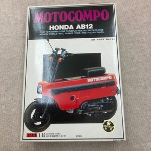 IMAI HONDA モトコンポ HB12 プラモデル