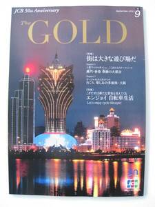 ★送料無料★JCB The GOLD 2011/9月号街は大きな遊び場だ★ミ