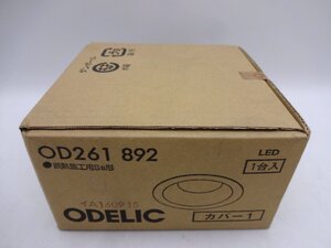 ★●ODELIC オーデリック LEDダウンライト OD261892 照明器具 未使用