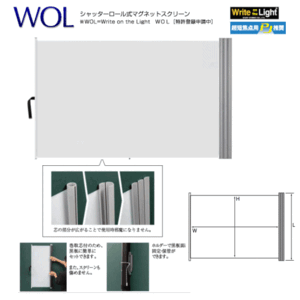 WOL-M80V 80インチ16:10 マグネットスクリーン IZUMI-COSMO イズミスクリーン