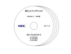 ★☆送料無料☆NEC　VN370/MS　VALUESTAR N　リカバリディスク☆★