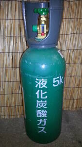 空ボンベと交換　液化炭酸ガスボンベ　5kg　CO2 ミドボン / みどぼん