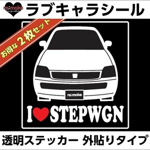 メール便無料 ホンダ ステップワゴン RF1/2系 ラブキャラステッカー 2枚セット