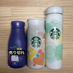 【未使用品｝スターバックス タンブラー 2本セット