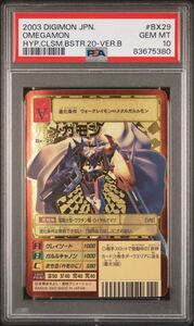 PSA10 オメガモン 旧デジモンカード 旧デジカ