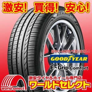 4本セット 新品タイヤ グッドイヤー エフィシェントグリップ EfficientGrip Comfort 205/55R16 91V 国産 日本製 夏 即決 送料込￥57,000