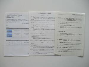 BMW ビーエム ７シリーズ 740i 750i 訂正版 純正 アクセサリー 取り扱い説明書 千葉県 引き取り ０円