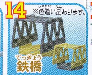 ■送料無料■新品■鉄橋■カプセルプラレールトーマス■