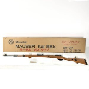 MARUSHIN マルシン MAUSER Kar98k モーゼル ガスタイプ ボルトアクションライフル ガスガン 18才以上用 元箱/カート付き＊現状品