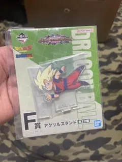 ドラゴンボール一番くじ　F賞アクリスタンド　悟空