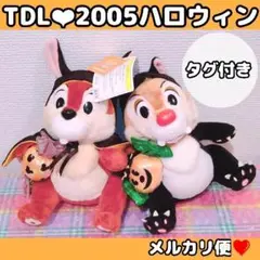 美品★ディズニーランド ハロウィン チップとデール ぬいぐるみ 黒猫 コウモリ