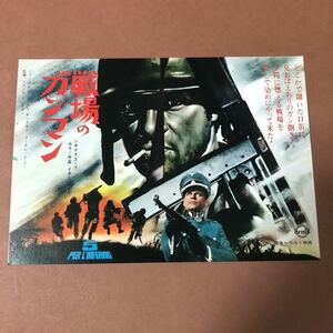 試写状　戦場のガンマン　クラウス・キンスキー　マーガレット・リー