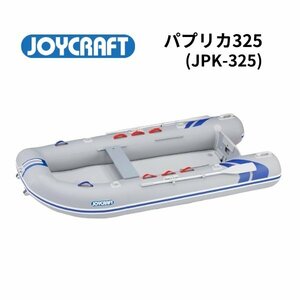 お取り寄せ品　■ジョイクラフト■　パプリカ　JPK-325　グレー 予備検なし