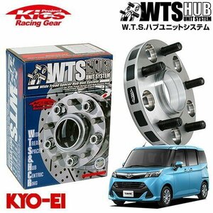 協永産業 Kics ハブ付ワイドトレッドスペーサー タンク M900A M910A M12 x P1.5 4H PCD100 54Φ 15mm