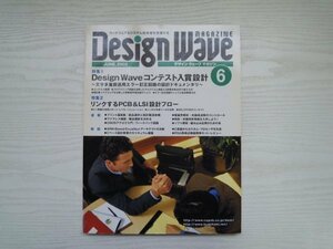 [GY1057] Design Wave デザイン ウェーブ マガジン 2002年6月号 CQ出版社 プログラミング言語 アルゴリズム 表計算ソフトウェア ピン情報