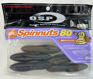 O.S.P. Spinnuts 80 スピンナッツ80 [Fecoモデル] ゴリミソブラック