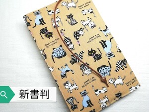 おしゃれキャット(猫)☆ハンドメイド☆ブックカバー(新書判)