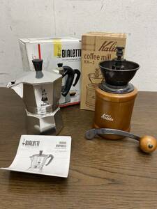 ★ ビアレッティ BIALETTI モカエキスプレス 3カップ用 カリタ kalita コーヒーミル KH-3 おまとめセット 