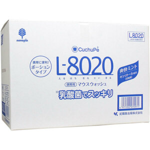 クチュッペ Ｌ-８０２０ マウスウォッシュ 爽快ミント ポーションタイプ １００個入