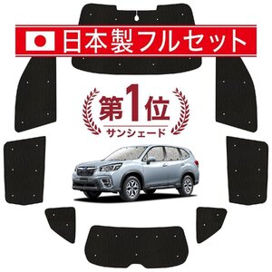 国産/1台フルセット 新型フォレスター SK9/SKE/SK5型 カーテン 車中泊 シームレスライト サンシェード オークション