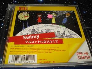 22　中古 　マスコットになりたくて Swimy