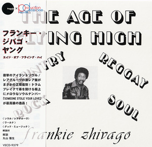 FRANKIE ZHIVAGO YOUNG フランキー・ジバゴ・ヤング/THE AGE OF FLYING HIGH